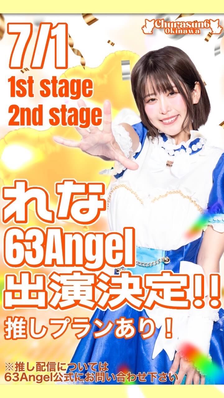 れな·せいら63Angel出演決定！ | ちゅらさん6 沖縄