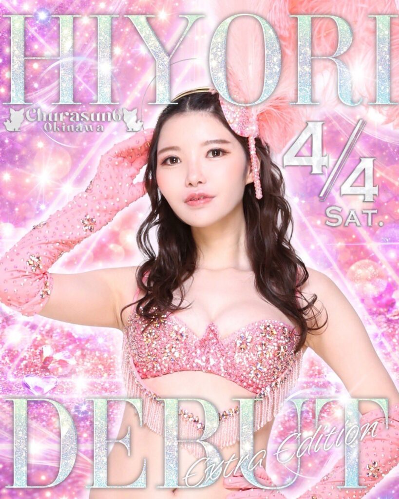 【ひより】バーレスクヤバイから移籍