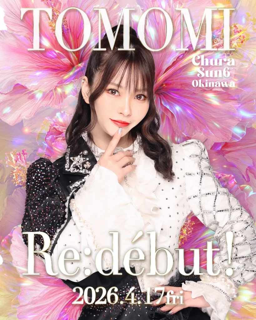 【ともみ】63angelから移籍