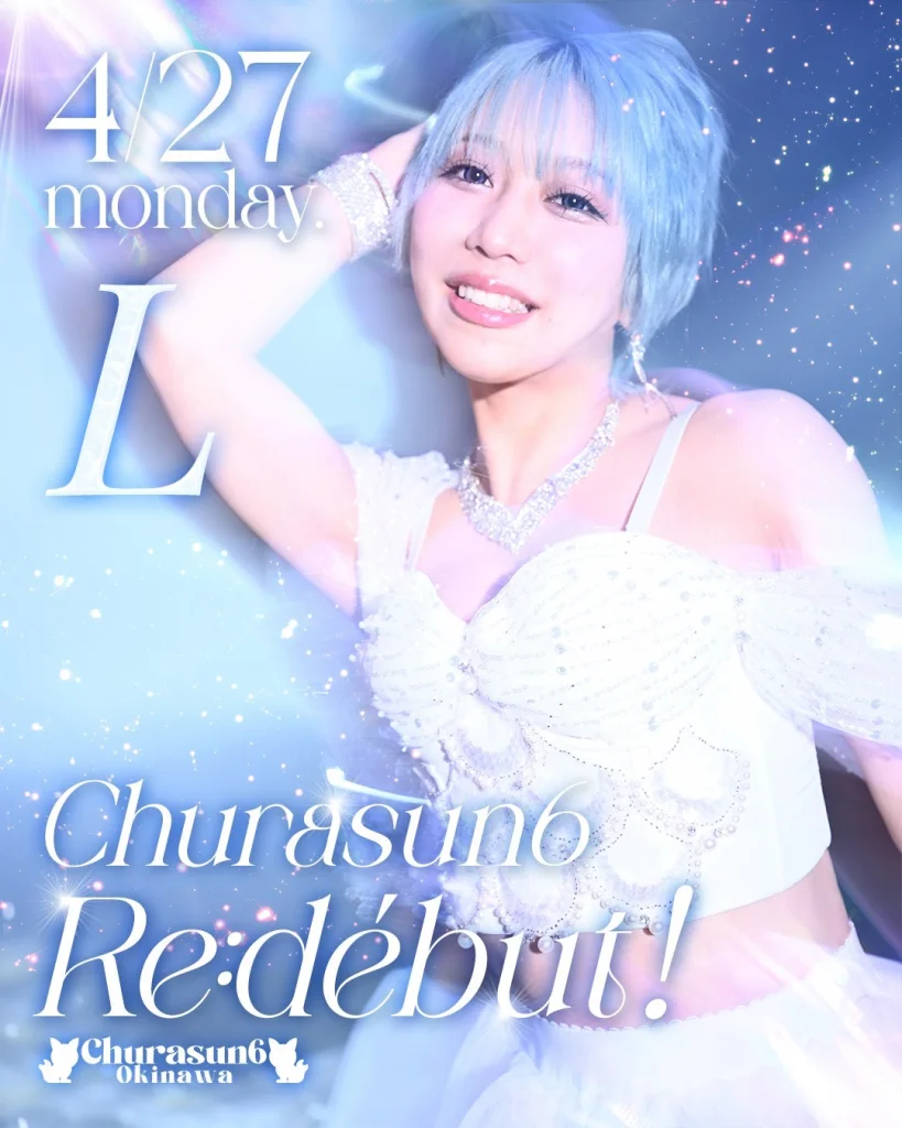 【L】63angelから移籍